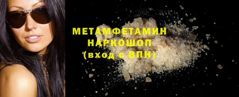 Метамфетамин Methamphetamine  Дигора 